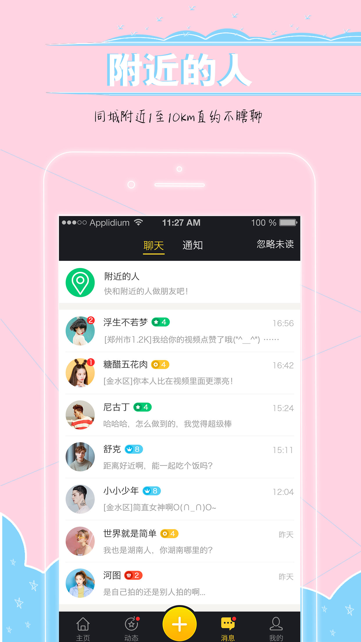 郑在直播