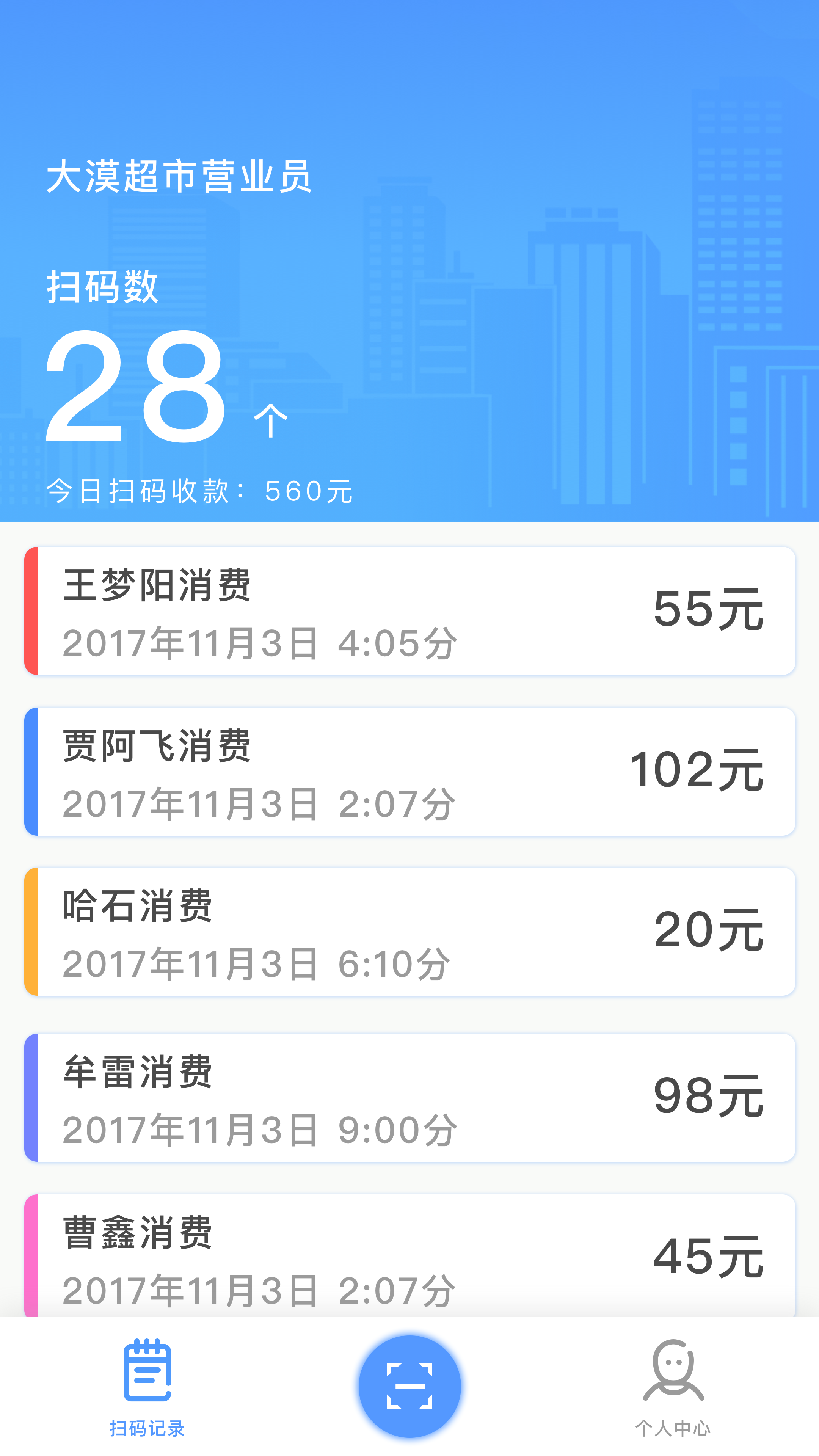 疆途商超