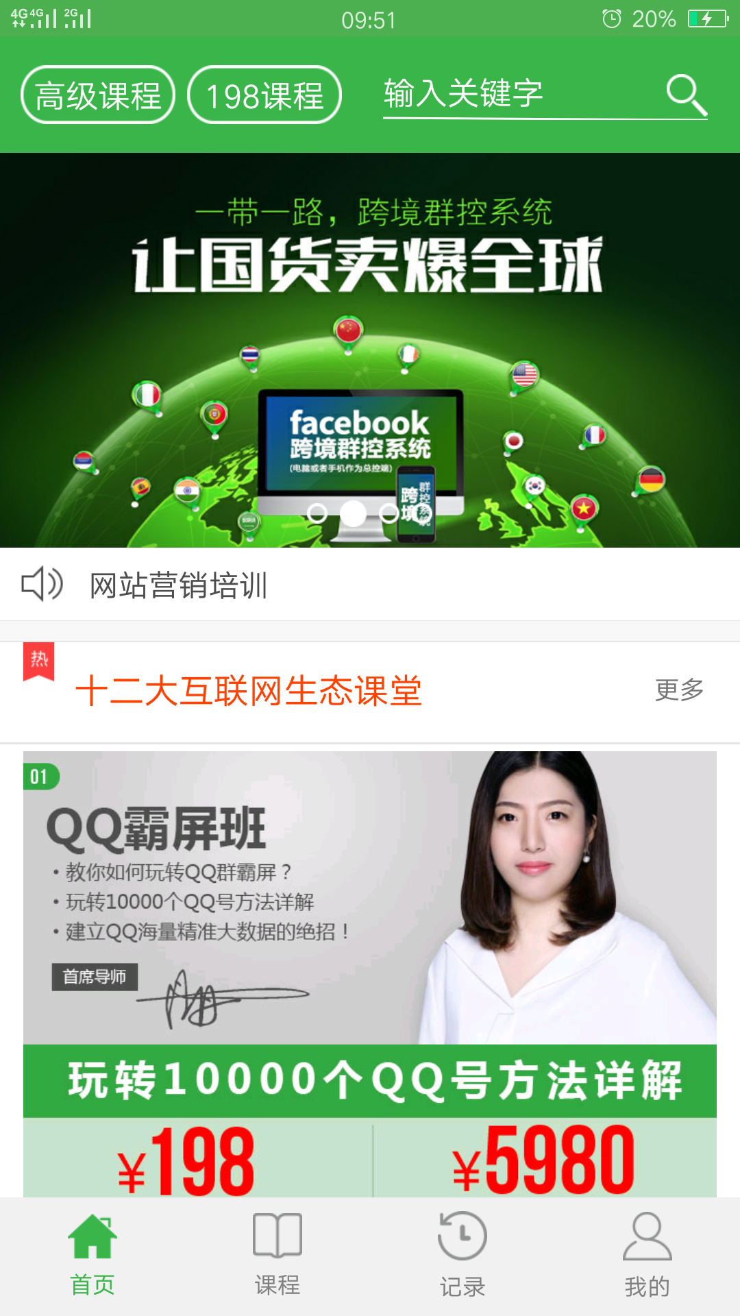 你的课