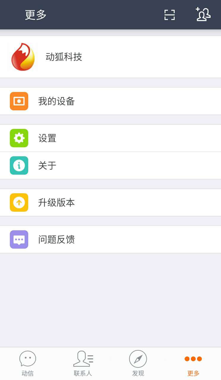 动信