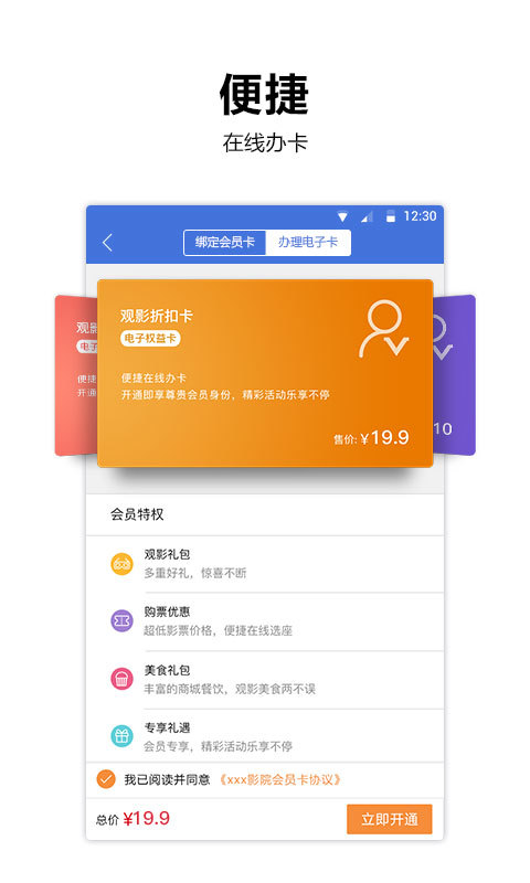 中影影票