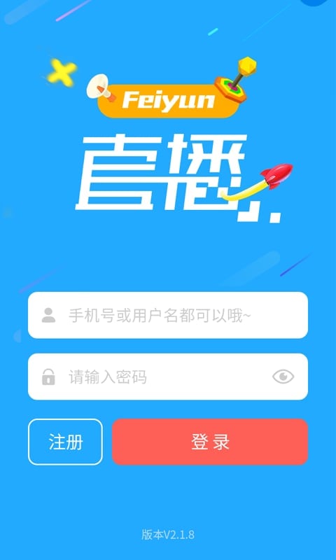 飞云录