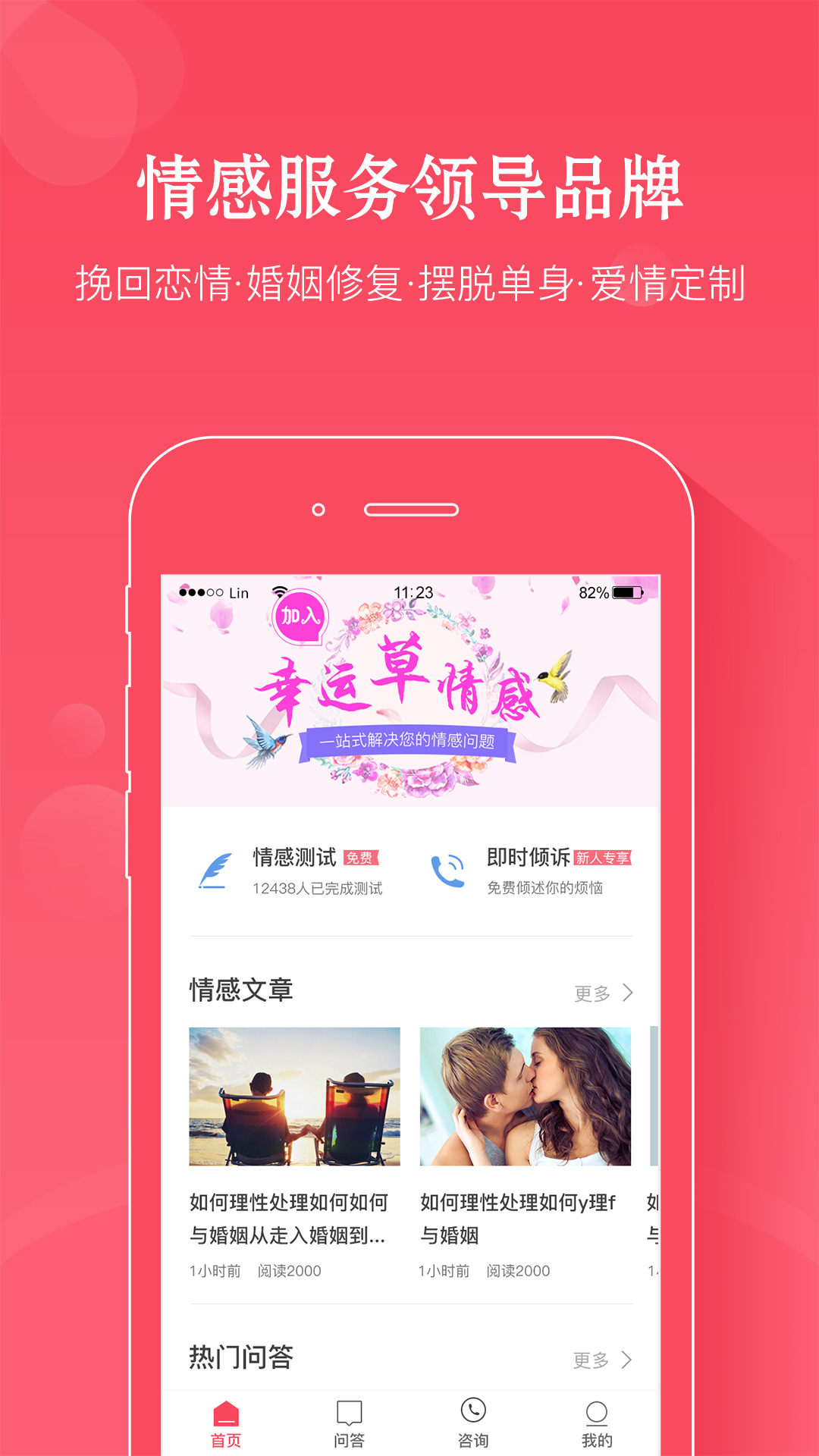 幸运草