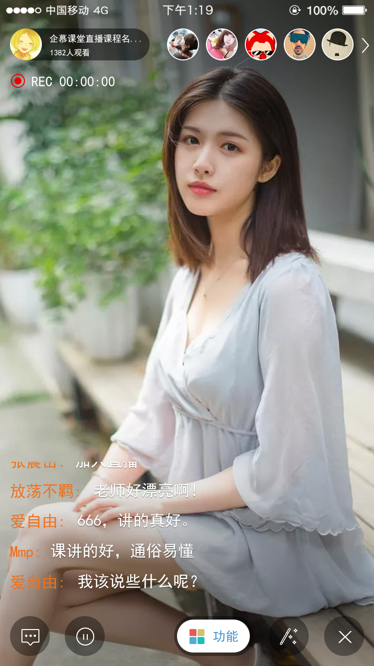授课精灵