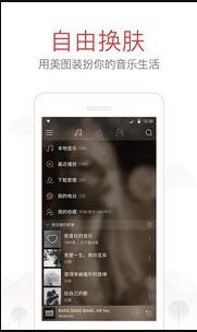 网易云音乐vip破解版