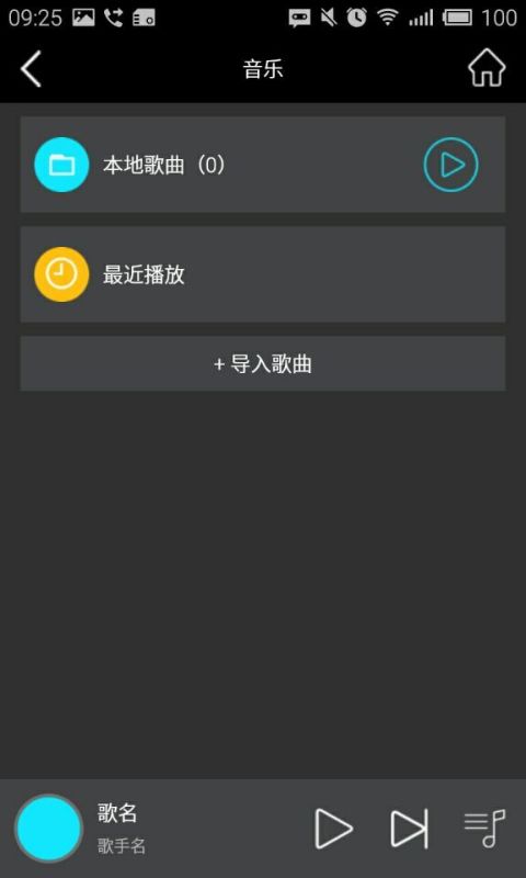 指尖演奏