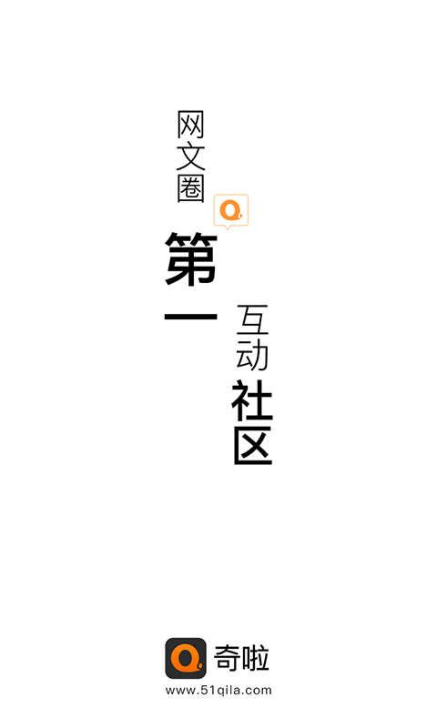 奇啦