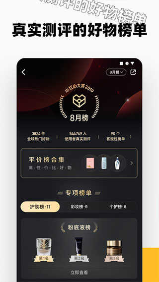 小红书国际版app