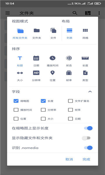 MX播放器专业破解版