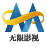 无限影视免费版v2.0
