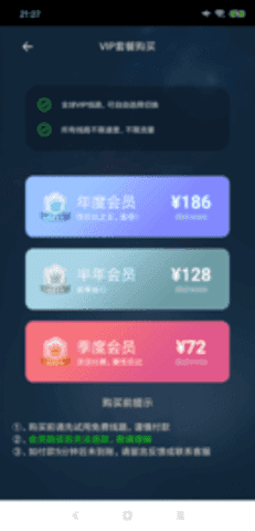 黑洞加速器下载免费版