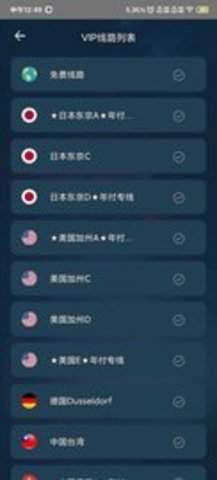 黑洞加速器下载免费版
