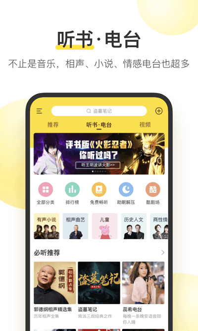 酷我音乐9.4.4.1破解版下载-酷我音乐免费破解版v9.4.4.1 安卓版