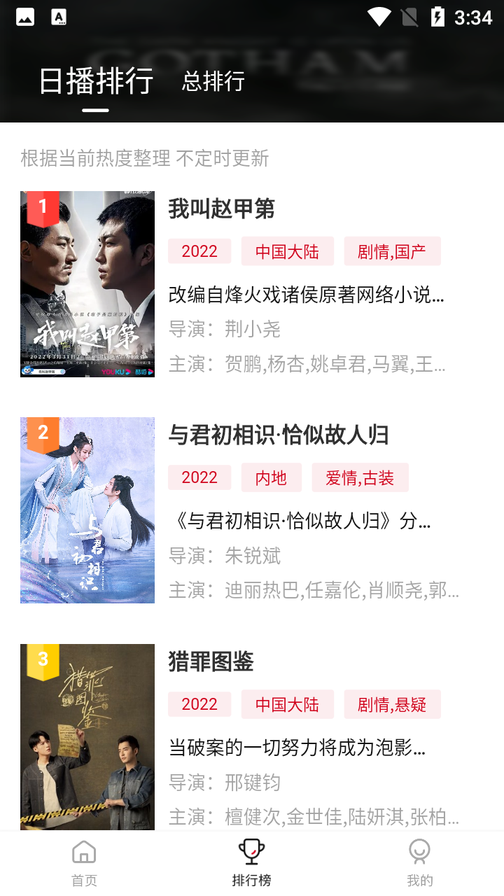 大师兄影视苹果版