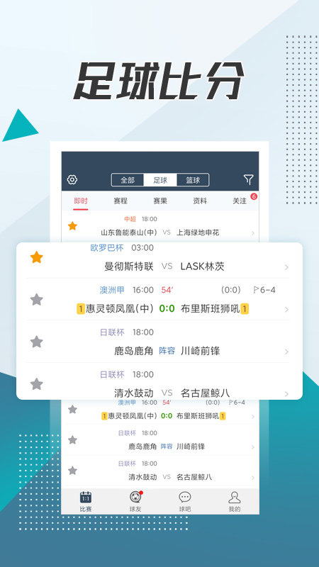 球探体育