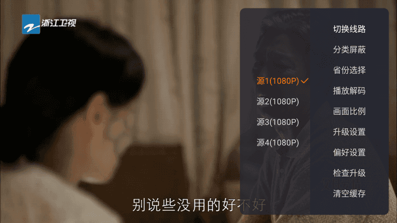 火星直播tv版（1.9.2破解版）