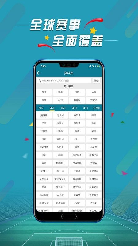 微球