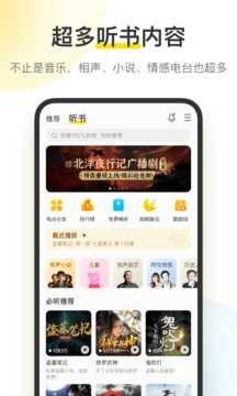 酷我音乐9.3.7.5破解版