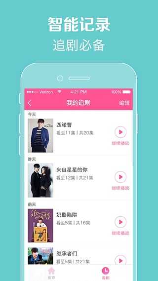 韩剧tv极速版安卓下载