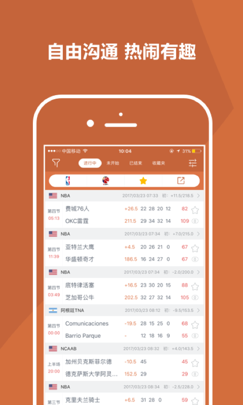 比分大师