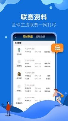 天天盈球