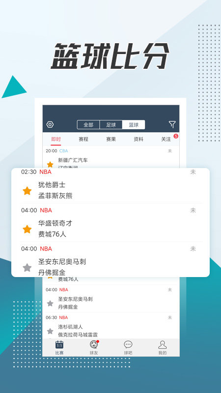 球探体育