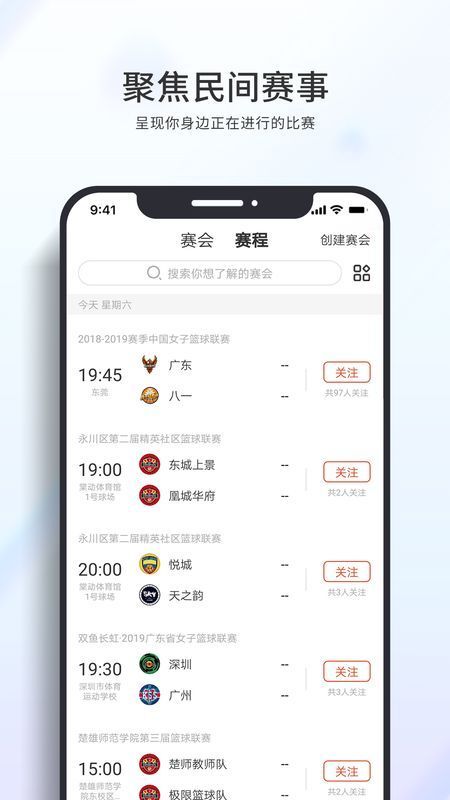 篮球客直播