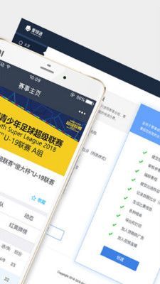 爱球迷