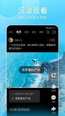 好看视频破解版