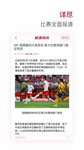 极速体育