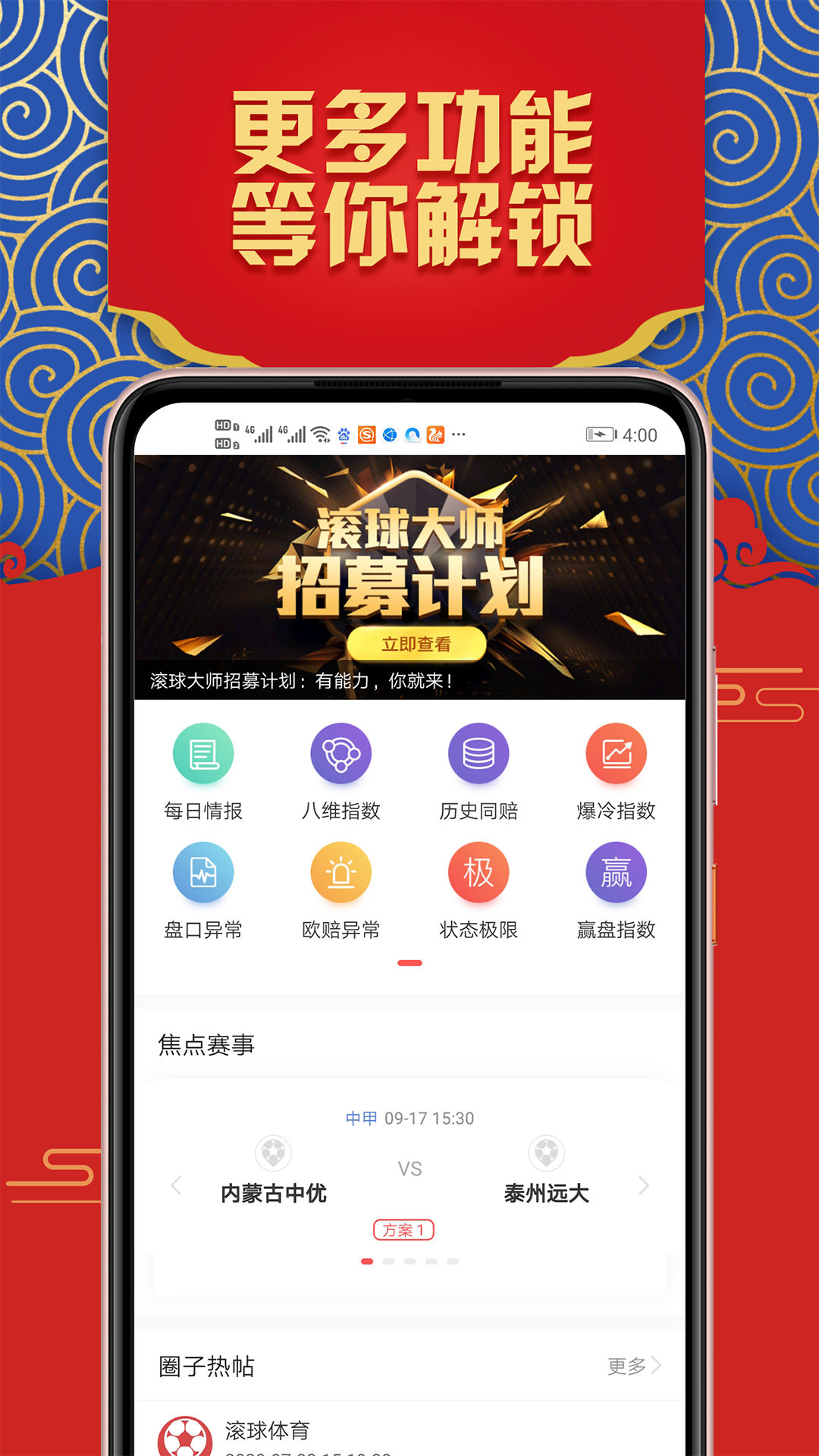 滚球体育