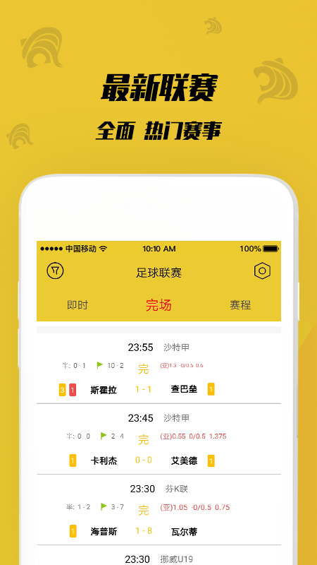虎竞体育