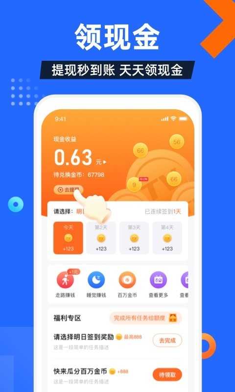 电视家电视直播软件