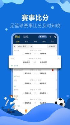 天天盈球