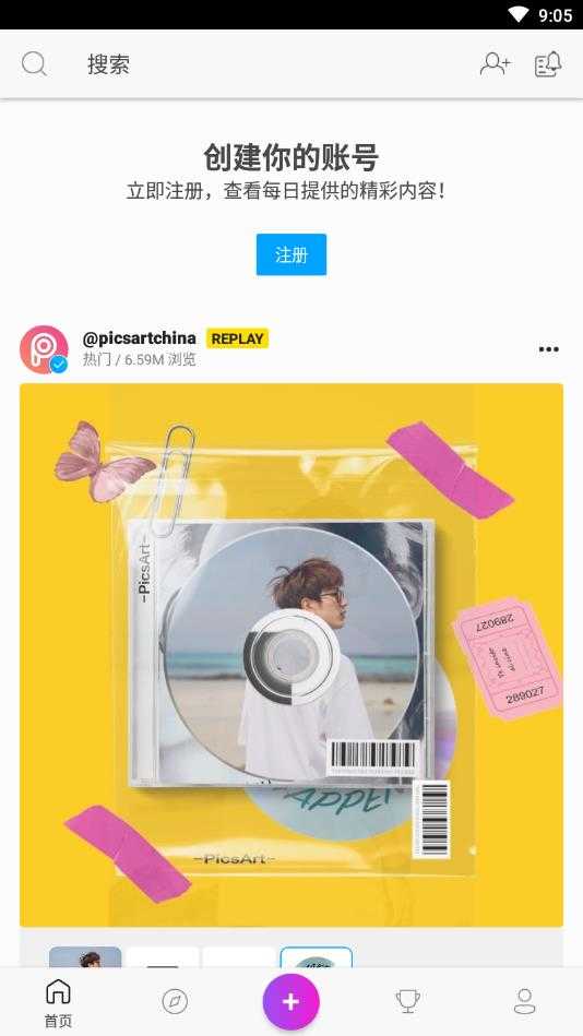 picsart美易全能编辑器破解版