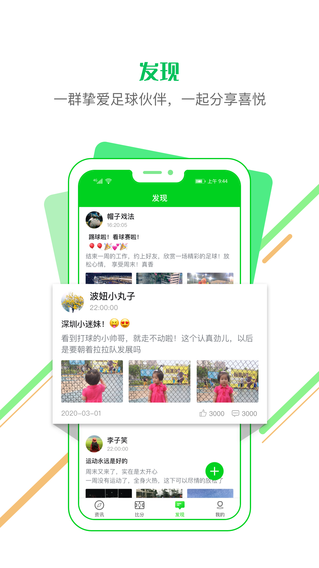看球通直播
