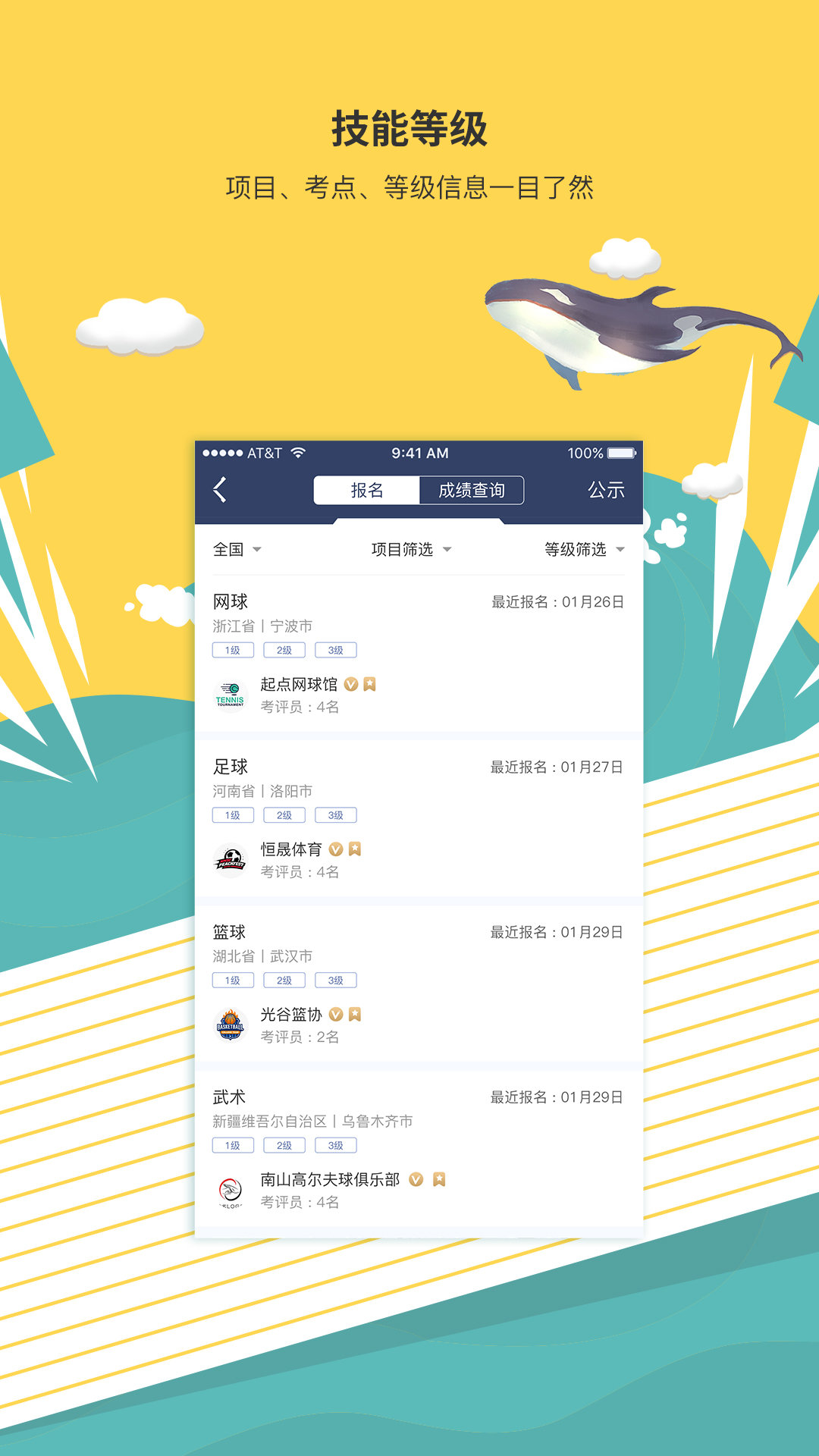 MEDO体育