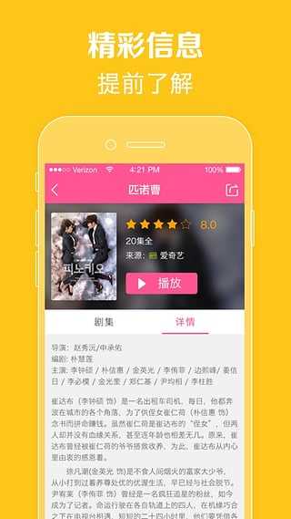 韩剧tv极速版安卓下载