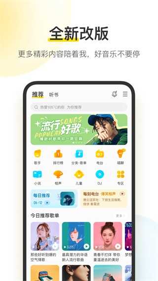 酷我破解版免费下载无损音乐