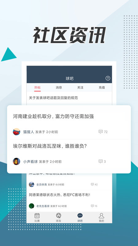 球探体育