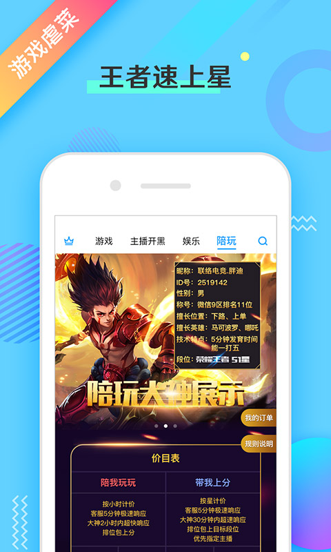 联络电竞