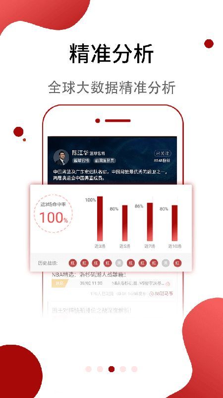 斑马体育