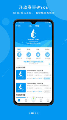易赛体育