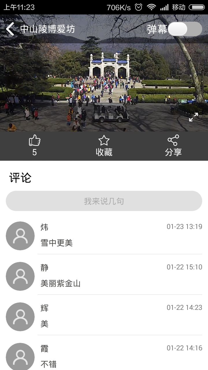 和直播