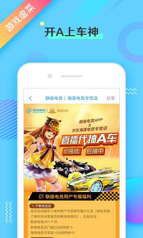联络电竞