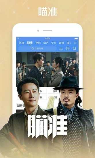 整点视频免广告