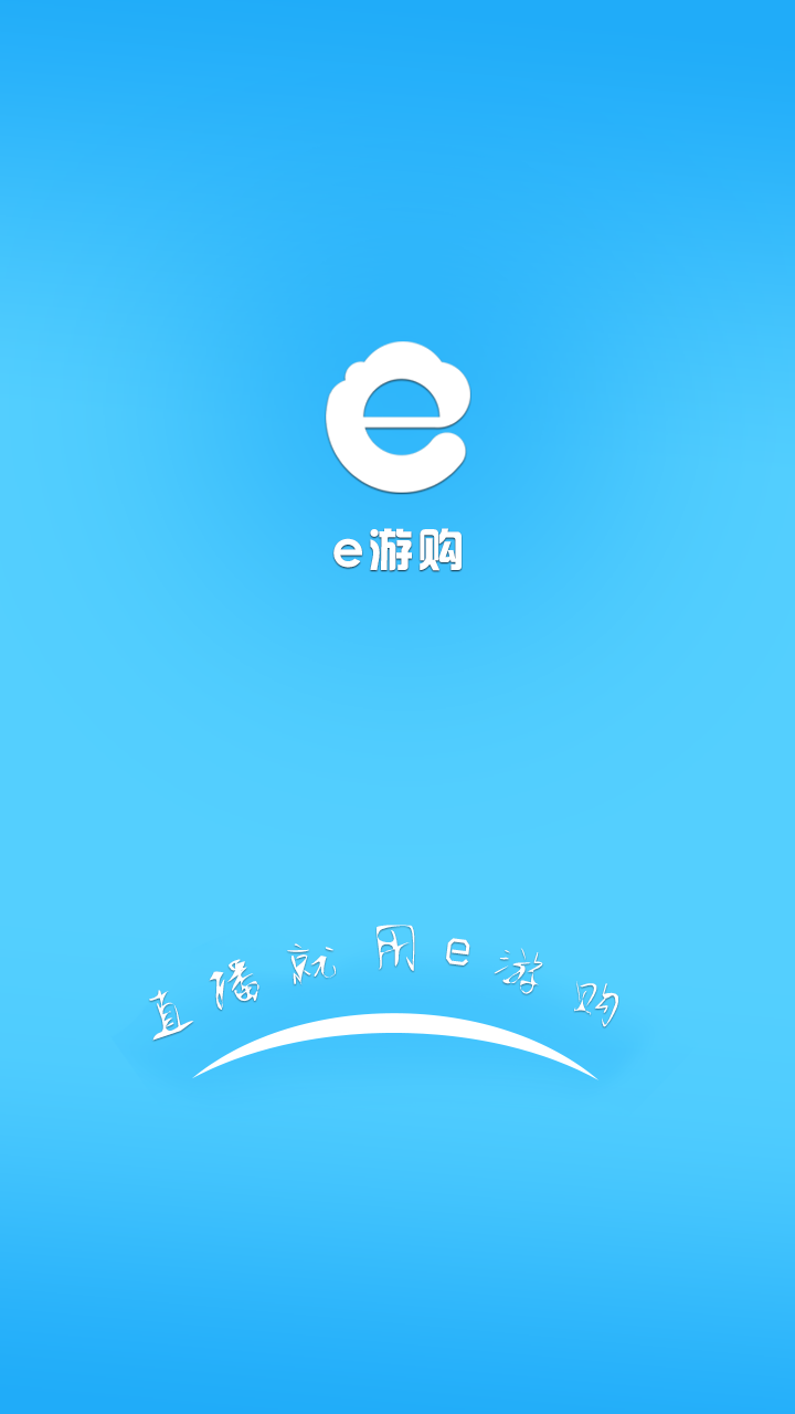 e游购