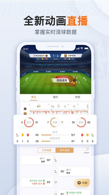 球会体育直播