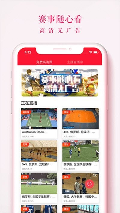 王者体育直播