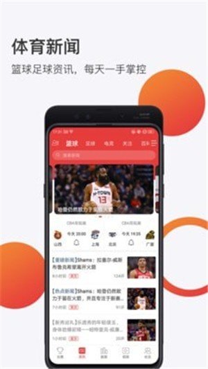 球长体育